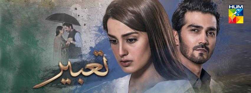 Tabeer Episode 1 Review