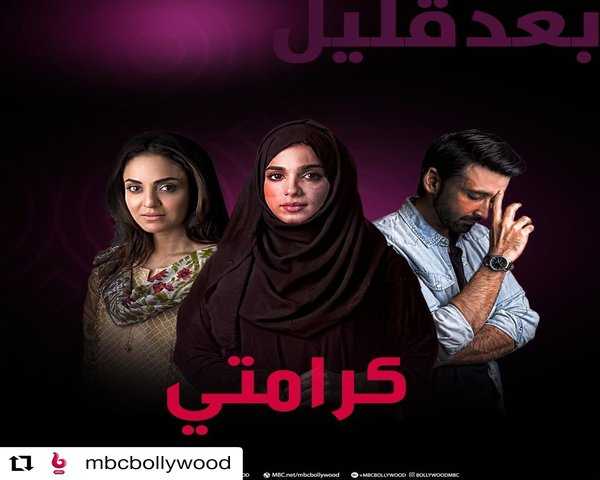 “Aisi Hai Tanhai” becomes first ever Pakistani drama to be dubbed in Arabic