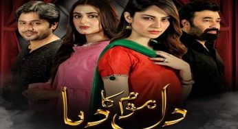 Dil Mom Ka Dia Episode 5 and 6: Ulfat is creating rift between Afzal and his siblings