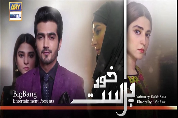 Khudparast Episode 4 Review: Although Uswa is in love, she feels shackled!