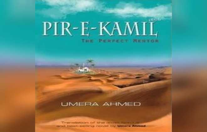 After ‘Alif’, Umera Ahmed’s bestseller ‘Pir-e-Kamil’ is coming out in audio book form