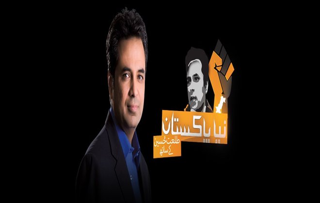 Talat Hussain quits ‘Naya Pakistan’