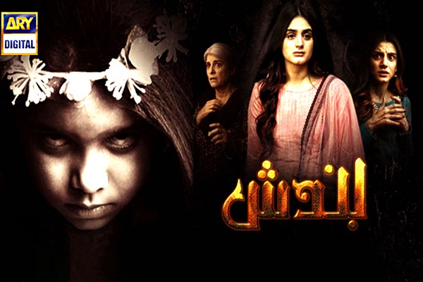 Bandish Episodes 9 and 10 Review: Madeeha is leading evil to her house herself