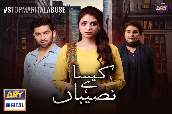 Kaisa Hai Naseeban Episodes 15 & 16 Review: Waheed saves poor Mariam from Ahmed’s wrath