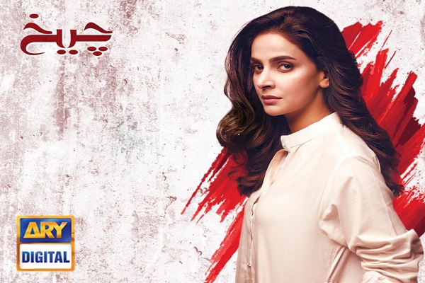 Cheekh Episode 3 Review: Who is Raja?