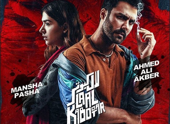Ahmed Ali Akbar, Mansha Pasha starrer Laal Kabootar to release on 22nd March
