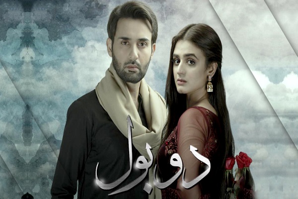 Do Bol Episode 25 & 26 Review: How will it end for Gaiti?