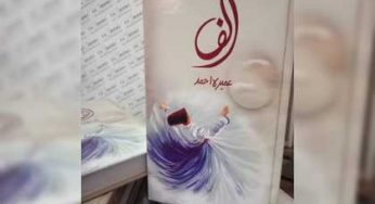 Umera Ahmed’s novel ‘Alif’ hit shelves today!