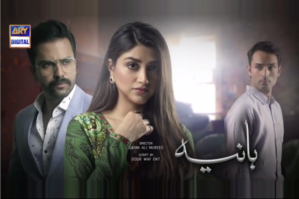 Hania Episode 8 Review: Junaid is blackmailing Hania