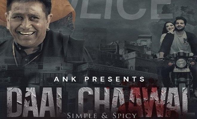 Oyeyeah reviews film Daal Chawal