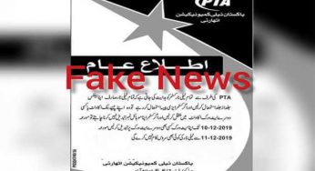 PTA urges public to refrain from circulating fake news regarding shutting down services of cellular company