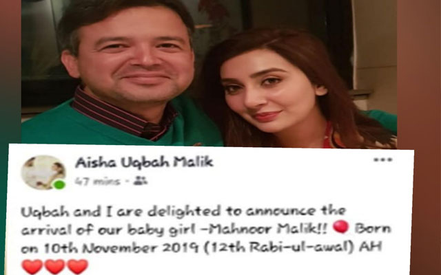 Aisha Khan baby girl name