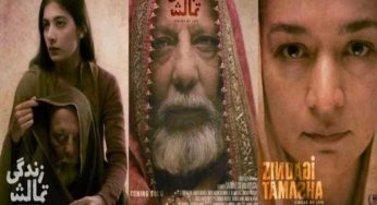 Celebrities criticise government’s decision to block Zindagi Tamasha’s release
