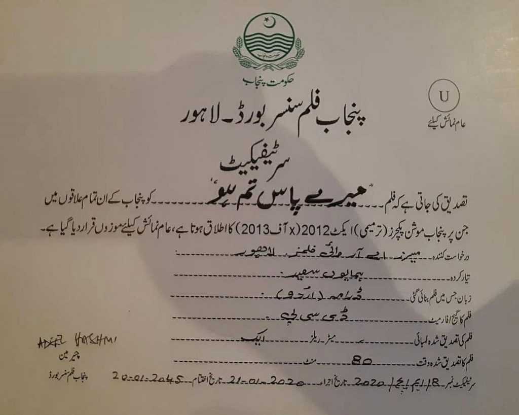Punjab Film Censor Board Clearance Certificate 
