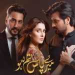 Is a sequel in making for drama serial Meray Paas Tum Ho?