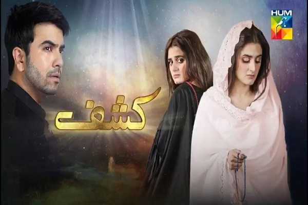 Kashf Episode-1 Review: Beginning of a mysterious tale of a seer