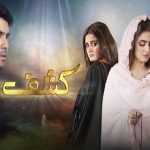 Kashf Episode-11 Review: Kashf is apologetic to Allah for her misusing her spirituality