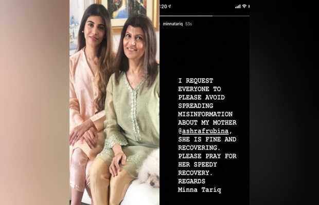 Rubina Ashraf's daughter request