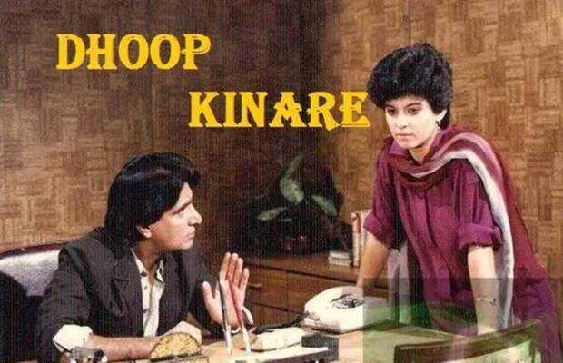 PTV classic Dhoop Kinare all set to air in KSA dubbed in Arabic
