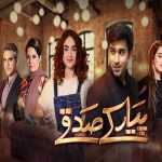 Pyar Ke Sadqey Episode-22 Review: Abdullah is leaving Mahajabeen
