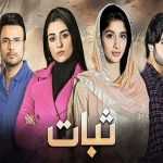 Sabaat Episode-11 Review: Despite of all odds Hassan marries Anaya