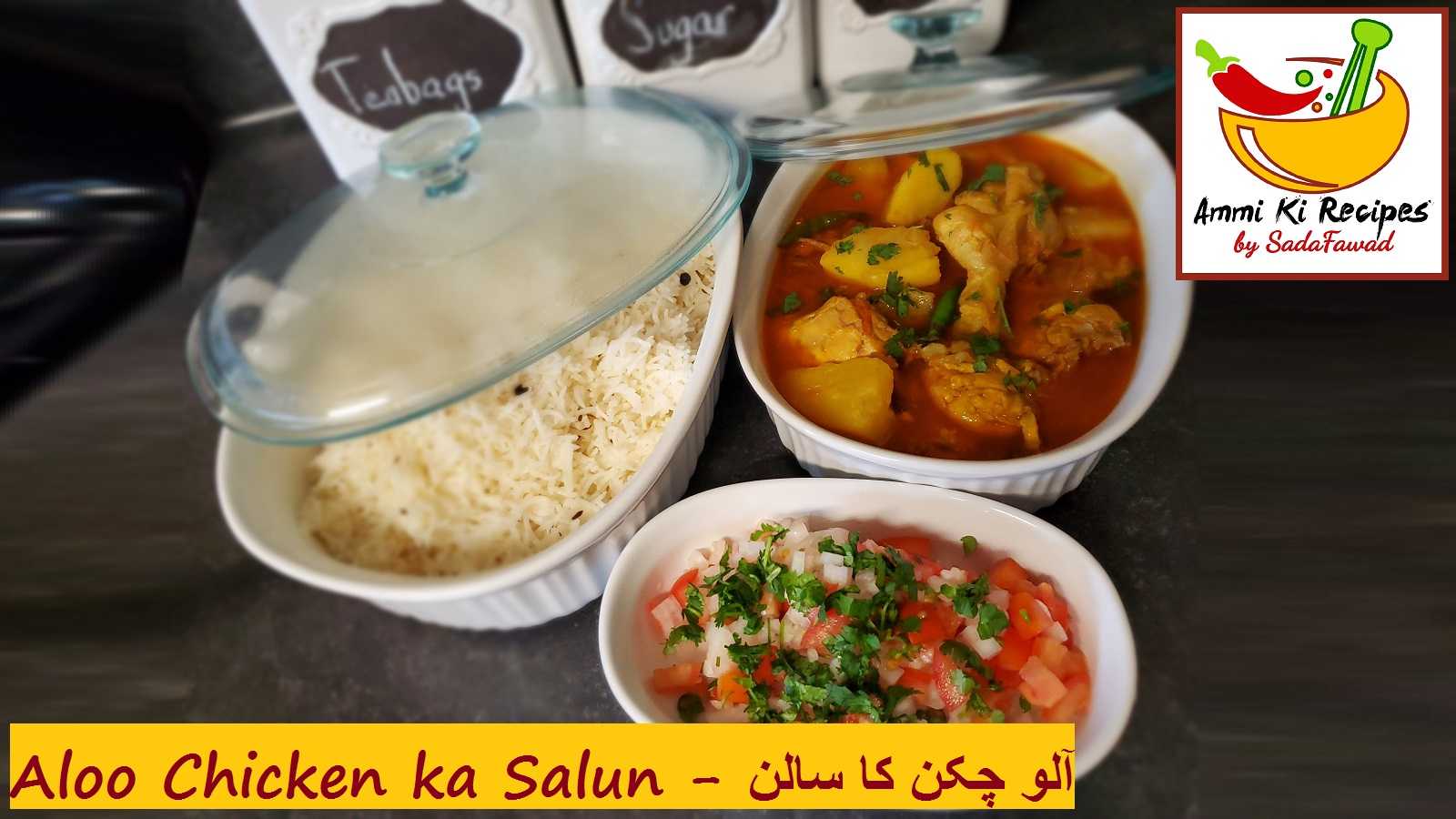 Aloo Chicken ka Salun Recipe – آلو چکن کا سالن