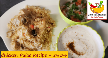Chicken Pulao Recipe | چکن پلاؤ
