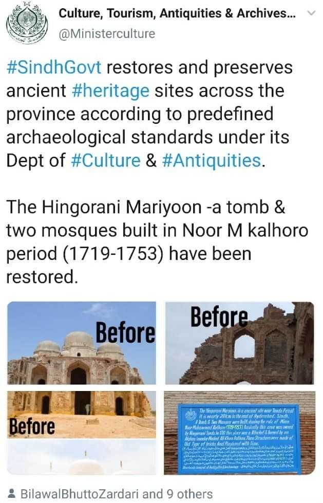 antiquities and archives