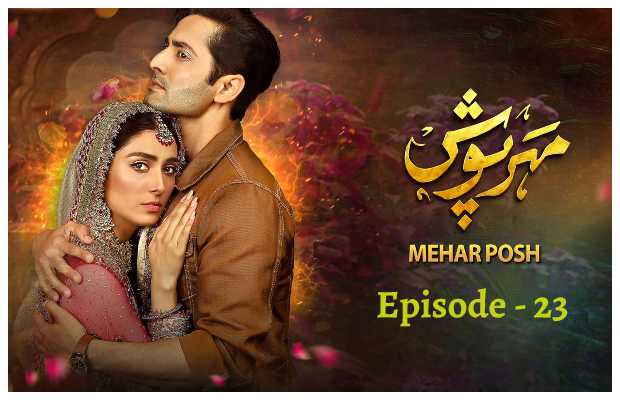 Meher Posh Episode-23 Review