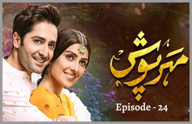 Meher Posh Episode 24 Review