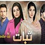 Sabaat Episode 21 Review: Hassan resigns from Yasir Qureshi's job