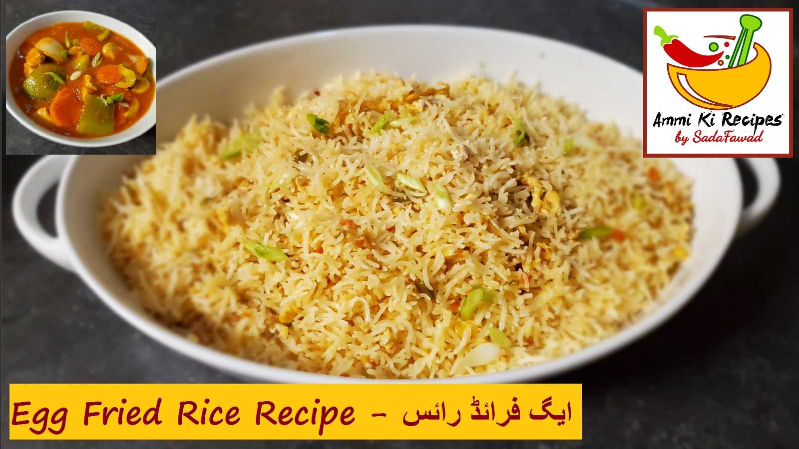 Egg Fried Rice Recipe – ایگ فرائڈ رائس