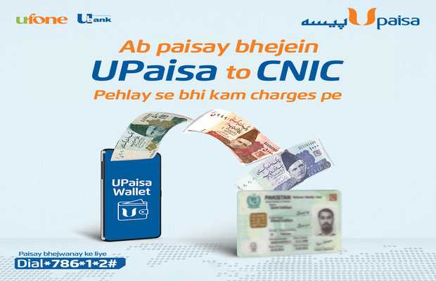 UPaisa Wallet transfer money