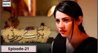 Bikhray Moti Episode 21 Review: Aiza is fulfilling the promise she made with Faiza