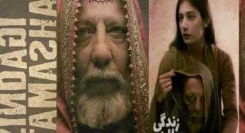 Sarmad Khoosat’s Zindagi Tamasha is Pakistan’s submission for the Oscars