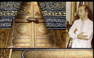 Designer of Kaaba Door