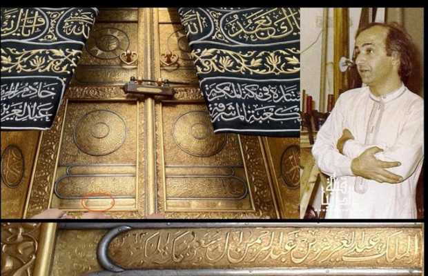 Designer of Kaaba Door