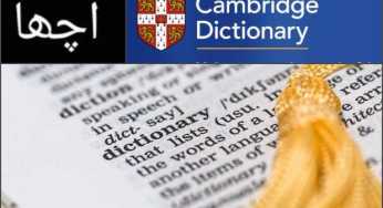 How often do you use word “Accha”? its been officially added to the Cambridge International Dictionary of English