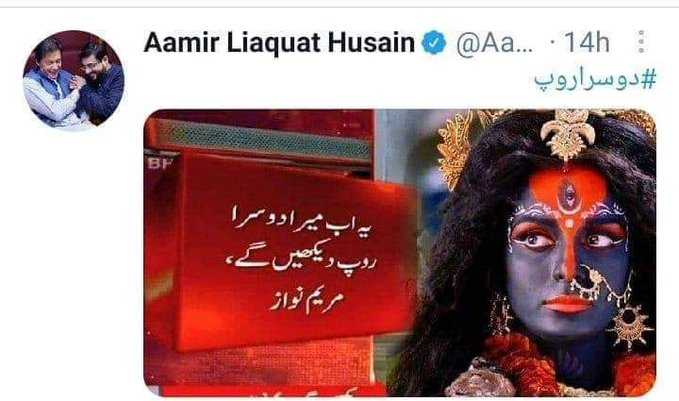 Aamir Liaquat's tweet