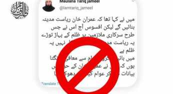 Maulana Tariq Jameel Brushes Off Fake Twitter Profile