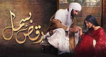 Raqs e Bismil Episodes 1-6 Overview: A fascinating tale of passion and curse