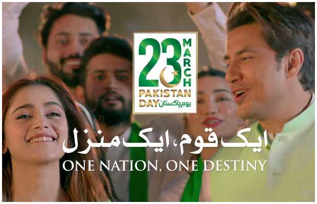 Pakistan Day Song