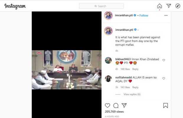 PM Khan's Instagram account
