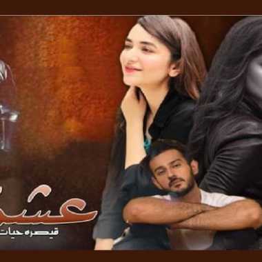 Pakistani Drama Rating Ishq Hai - Drama Rating 2021 - OyeYeah
