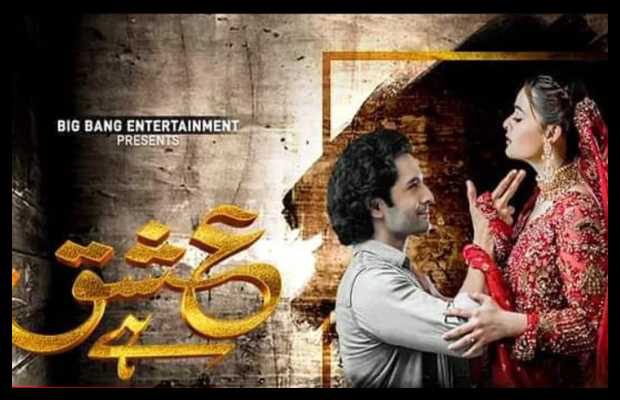 Ishq Hai Episode 21-24 Review