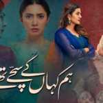 Hum Kahan Kay Sachay Thay Ep-1 Review: Onset of a tale of jealousy, deprivation and love