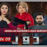 Dour Episode-9 Review: Asma is engaged to Abhaan