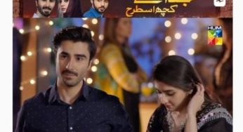 HUM TV’s ‘Juda Huay Kuch Is Tarhan’ is being called out for problematic content