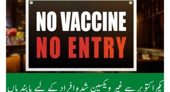 No Vaccine No Entry! NCOC issues stern warning to people not vaccinated