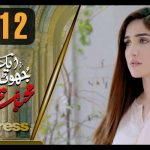 Ek Jhoota Lafz Mohabbat Ep-12 Review: Story is now turning towards sister rivalry
